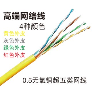 安普数字通信电线电缆