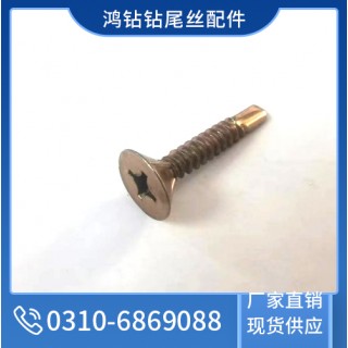 大帽防滑钻尾丝