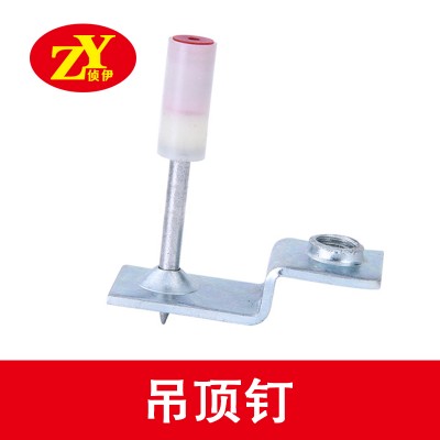 侦伊吊顶钉