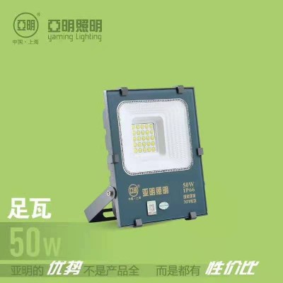 7070款投光灯