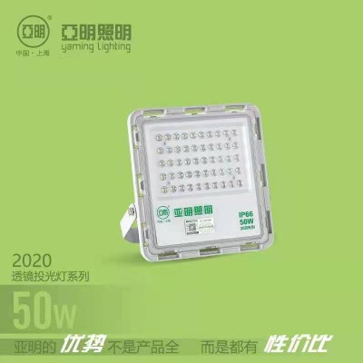 2020款投光灯