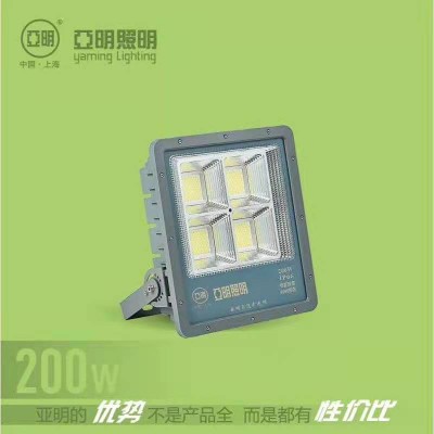 8080款投光灯
