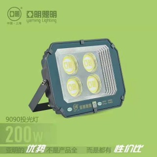 9090款投光灯