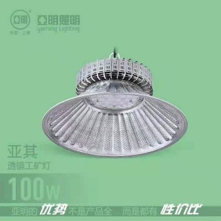 透镜款工矿灯