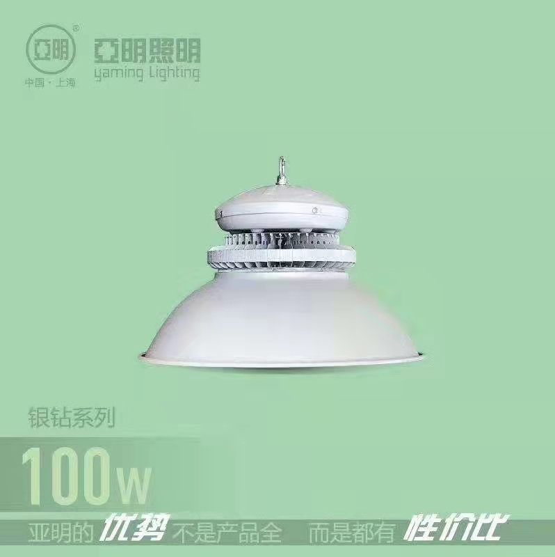 银钻款工矿灯