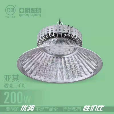 透镜款工矿灯