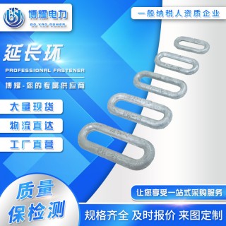 博耀延长环
