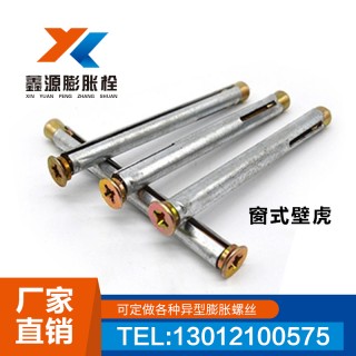 鑫源窗式壁虎