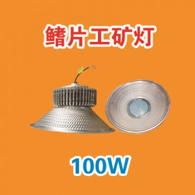 鳍片工矿灯