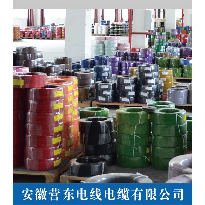 安徽营东电线电缆有限公司
