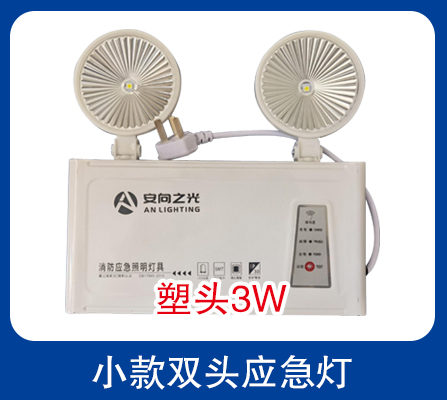 安向照明