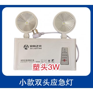 安向照明