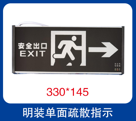 安向照明