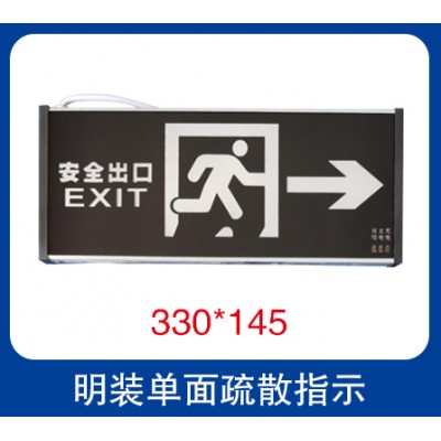 安向照明