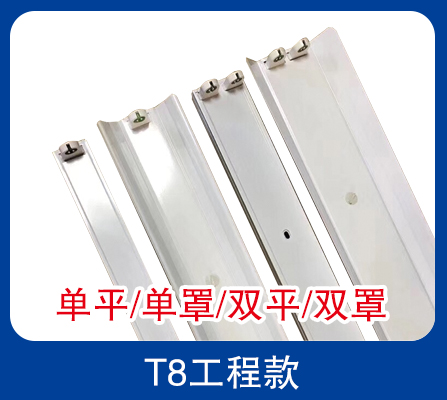 安向照明