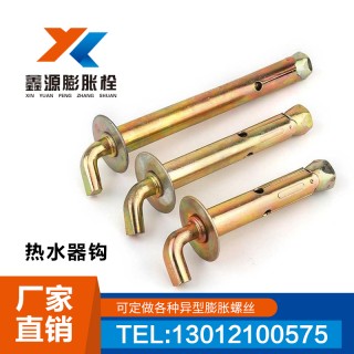 鑫源热水器钩