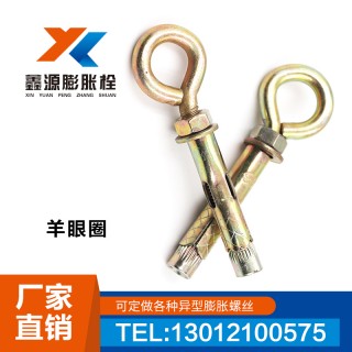 鑫源羊眼圈