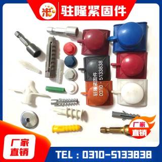 邯郸市永年区驻隆紧固件贸易有限公司
