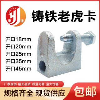 宇建铸铁老虎卡