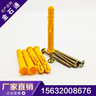 金石通塑料胀塞