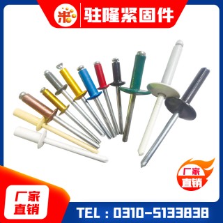 邯郸市永年区驻隆紧固件贸易有限公司