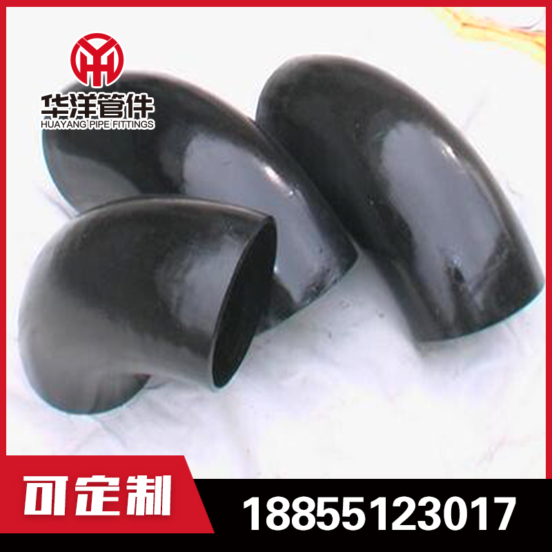 华洋管件