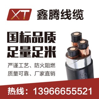 鑫腾线缆有限公司