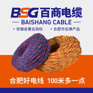 百商电缆