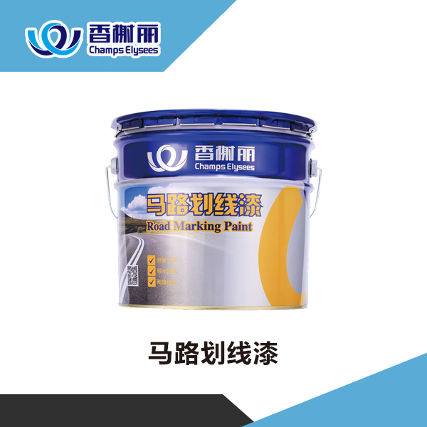 香榭丽工业漆