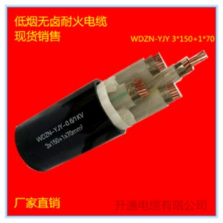 低烟无卤耐火电缆