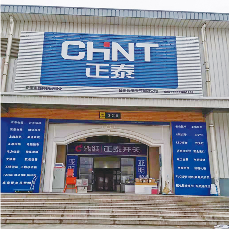 正泰电线