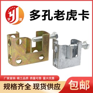 宇建多孔老虎卡
