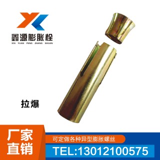 鑫源拉爆