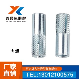 鑫源内爆