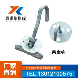 鑫源吊扇勾