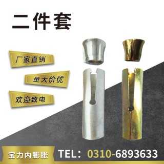 宝力地板胀栓