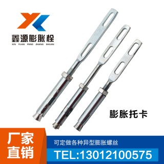 鑫源膨胀托卡
