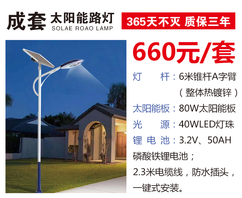 奔月路灯 6米锥杆A字臂