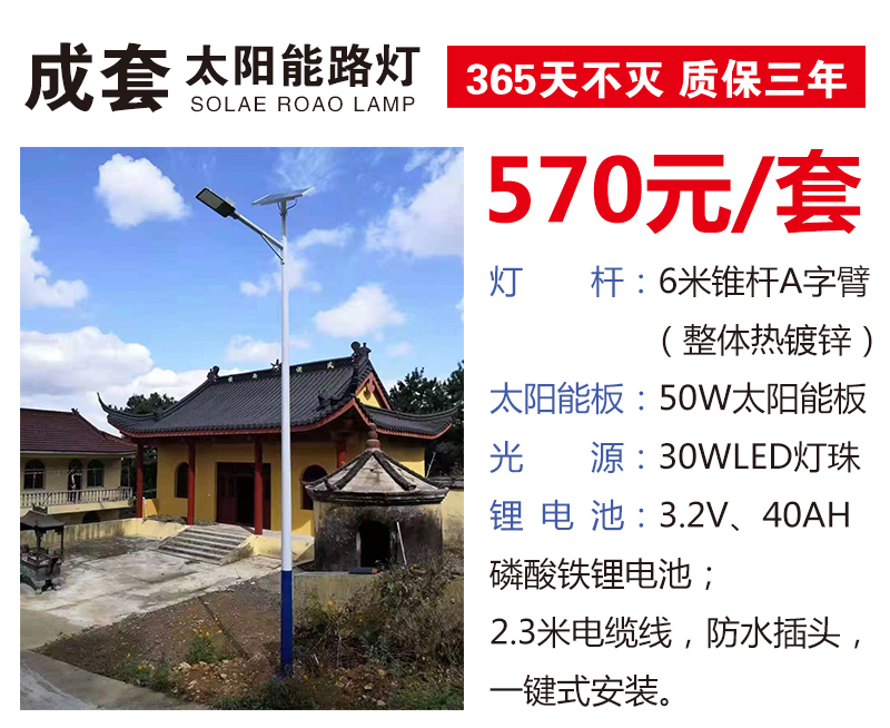 奔月路灯 6米锥杆A字臂