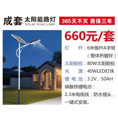 奔月路灯 6米锥杆A字臂