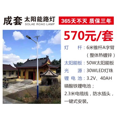 奔月路灯 6米锥杆A字臂