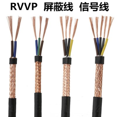 RVVP屏蔽线