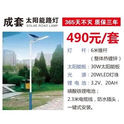 奔月路灯 6米锥杆