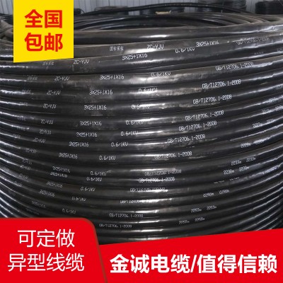 金诚电缆有限公司