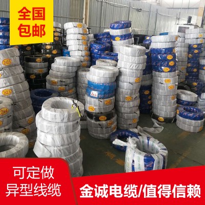 金诚电缆有限公司