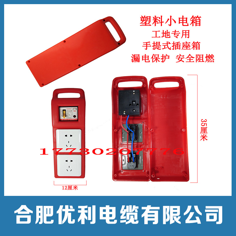 合肥优利电缆有限公司