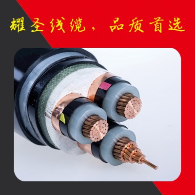 耀圣线缆有限公司