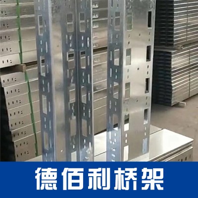 德佰利桥架