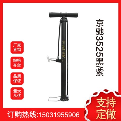 ​打气筒系列