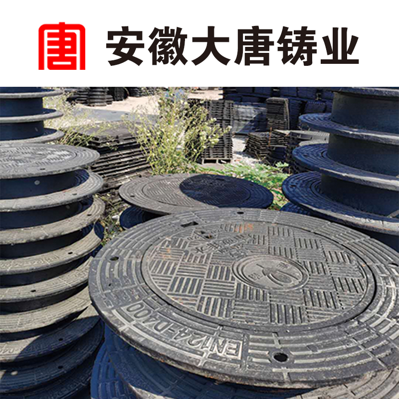 安徽大唐铸业